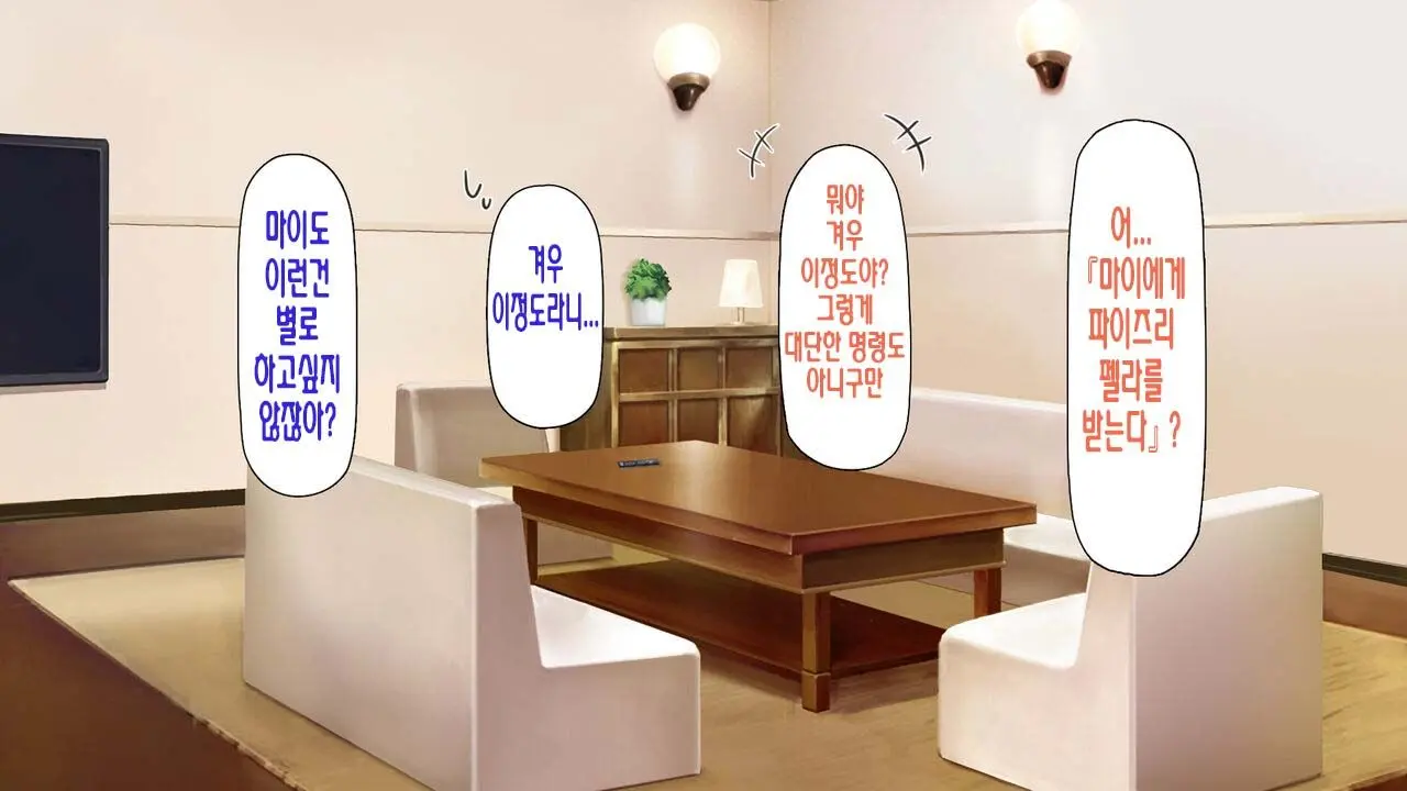Boku No Mae De Hoka No Otoko No Chinpo Ni Ochiteiku Daisuki Na Osananajimi ~Saimin Appli No Meirei Wa Zettai~ | 내 앞에서 다른 남자의 자지로 타락해버린 사랑하는 소꿉친구 ~최면어플의 명령은 절대적~
